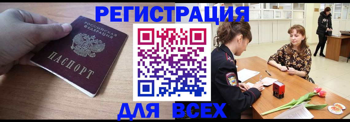прописка штамп в Кремёнках