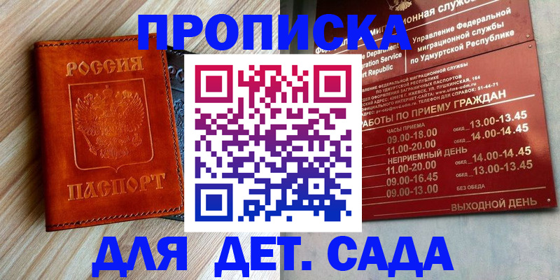 прописка иностранных граждан в Кремёнках