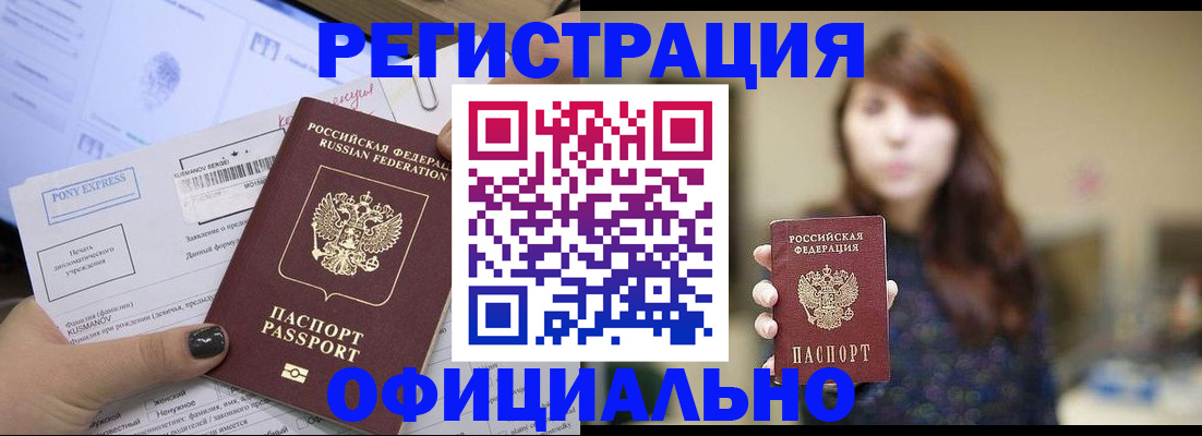 прописка гарантия в Кремёнках