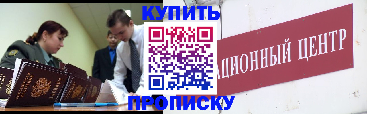 прописка поиск в Кремёнках