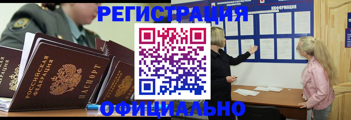 временная прописка в Кремёнках