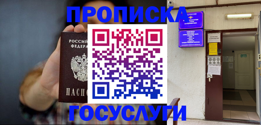 временная регистрация гарантия в Кремёнках