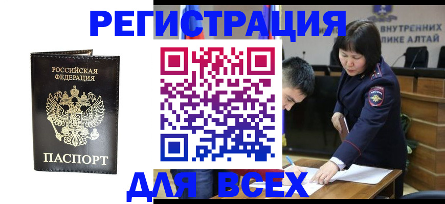 прописка поиск в Кремёнках