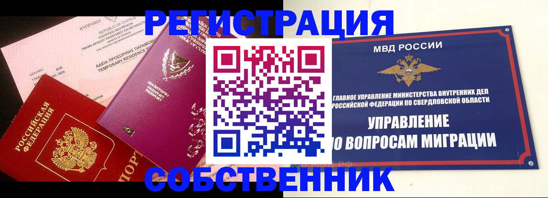 временная регистрация купить в Кремёнках