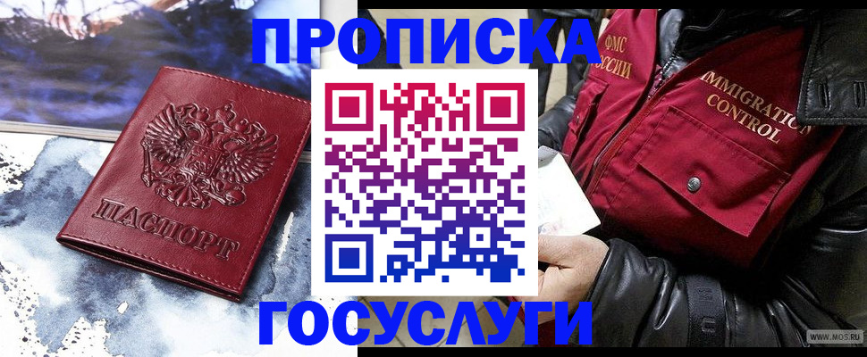 временная прописка в Кремёнках